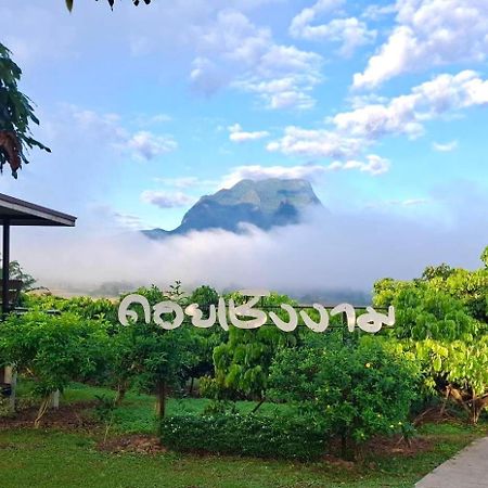 Doicherngngam Home Stay Чианг Дао Экстерьер фото